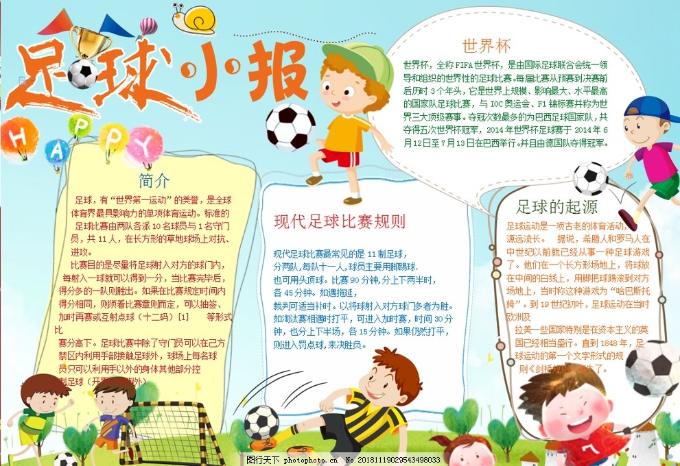 篮球篮网球队新援快速融入战术体系（篮网新援迅速契合球队战术体系）